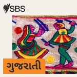 Logo of the podcast SBS Gujarati - SBS ગુજરાતી Podcast SBS Gujarati - SBS ગુજરાતી