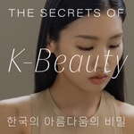 Logo of the podcast Secrets of K-Beauty Podcast Secrets of K-Beauty