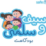 Logo of the podcast Seif and Salma Podcast Podcast Seif and Salma Podcast