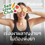 Logo of the podcast Self Love Club Podcast Self Love Club
