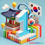 Logo of the podcast Self-Study Korean Podcasts for Beginners - KIIP Level 1 Podcast Self-Study Korean Podcasts for Beginners - KIIP Level 1