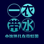 Logo of the podcast 一衣带水(小伙伴儿在霓虹国) Podcast 一衣带水(小伙伴儿在霓虹国)