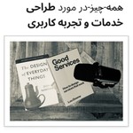 Logo of the podcast Service and UX Design- Persian Language Podcast Service and UX Design- Persian Language