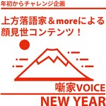 Logo of the podcast 上方落語cast Podcast 上方落語cast