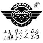 Logo of the podcast 攝影之路 Podcast 攝影之路