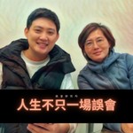 神靈玩家:人生不只一場誤會︳身心靈成長 Podcast 神靈玩家:人生不只一場誤會︳身心靈成長