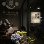 Logo of the podcast 深夜茶堂 Podcast 深夜茶堂