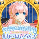 【声劇×ラジオ】-声と音の移動式劇場-#れーぬさろん 📖☕ Podcast 【声劇×ラジオ】-声と音の移動式劇場-#れーぬさろん 📖☕