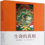 Logo of the podcast 生命的真相 Podcast 生命的真相