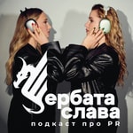 Щербата слава Щербата слава