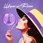 Logo of the podcast Шэршэ ля Франс Podcast Шэршэ ля Франс