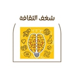 Logo of the podcast شغف الثقافة Podcast شغف الثقافة