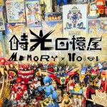 Podcast 時光回憶屋×讓童年復甦