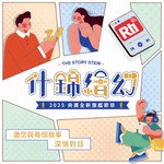 Logo of the podcast 什錦繪幻 Podcast 什錦繪幻