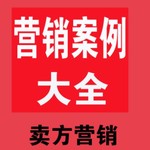 Logo of the podcast 实体店营销策划案例(天天更新) Podcast 实体店营销策划案例(天天更新)