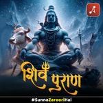 Logo of the podcast Shiv Puran Logo of the podcast Shiv Puran