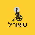Logo of the podcast שואוריל Showreel Podcast שואוריל Showreel