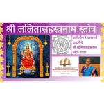 Logo of the podcast Shree Lalitatambila Podcast Shree Lalitatambila