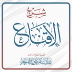 Logo of the podcast شرح الإقناع Podcast شرح الإقناع