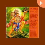 Logo of the podcast Shri Hanuman Chalisa श्री हनुमान चालीसा Podcast Shri Hanuman Chalisa श्री हनुमान चालीसा