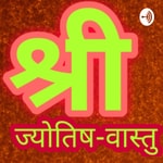 Logo of the podcast Shri Jyotish And Vaastu Sansthan Podcast Shri Jyotish And Vaastu Sansthan