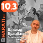 Podcast Шримад Бхагаватам. Книга 10.3. Лекции Свами Б.Ч. Бхарати.