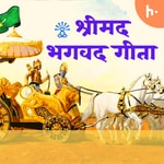 Podcast SHRIMAD BHAGWADGITA