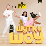 Logo of the podcast Шутки-Шоу на Юмор FM Podcast Шутки-Шоу на Юмор FM