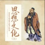 Logo of the podcast 思想文化(上) Podcast 思想文化(上)