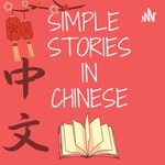 Podcast Simple Stories in Chinese