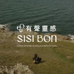 Logo of the podcast Sisi Bon|嘻嘻蹦有聲靈感 Podcast Sisi Bon|嘻嘻蹦有聲靈感