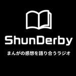 Logo of the podcast シュンダービー Podcast シュンダービー