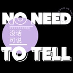 Logo of the podcast 没话可说 Podcast 没话可说