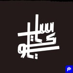 Logo of the podcast Sketto | سكيتّو Podcast Sketto | سكيتّو