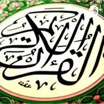 Logo of the podcast سلام بر عاشقان قرآن کریم Podcast سلام بر عاشقان قرآن کریم
