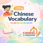 Logo of the podcast Slow Chinese Listening Practice for Beginners – Learn Vocabulary Easily Podcast Slow Chinese Listening Practice for Beginners – Learn Vocabulary Easily