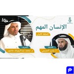 Logo of the podcast (سلسلة البحث عن الذات) 🎙بودكاست خطوة Podcast (سلسلة البحث عن الذات) 🎙بودكاست خطوة