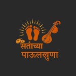 Logo of the podcast संतांच्या पाऊलखुणा - Santanchya Paulkhuna Podcast संतांच्या पाऊलखुणा - Santanchya Paulkhuna