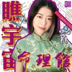 Logo of the podcast 瞧瞧宇宙在幹嘛 Podcast 瞧瞧宇宙在幹嘛
