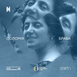 Logo of the podcast Соломія брава Podcast Соломія брава