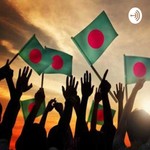 Logo of the podcast SonarBangla Podcast Podcast SonarBangla Podcast