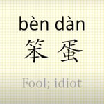Logo of the podcast Sophism智者學說 Podcast Sophism智者學說