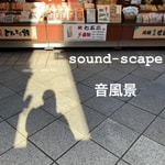 Logo of the podcast sound-scape 音風景 / midunoのブログ Podcast sound-scape 音風景 / midunoのブログ