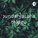 Logo of the podcast SoundaryaLahari Telugu Podcast SoundaryaLahari Telugu