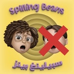 Logo of the podcast Spilling Beans - سبيلينغ بينز Podcast Spilling Beans - سبيلينغ بينز