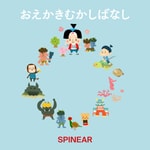 Logo of the podcast おえかきむかしばなし Podcast おえかきむかしばなし