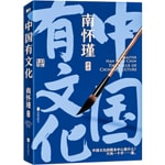 Logo of the podcast 南怀瑾系列:中国有文化 Podcast 南怀瑾系列:中国有文化