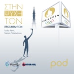 Logo of the podcast Στην Ψυχή των Πρωταθλητών