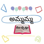 Logo of the podcast Stories for Kids in Telugu Podcast Stories for Kids in Telugu