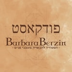 Logo of the podcast הפודקאסט של ברברה ברזין ובוריס סולטנוב Podcast הפודקאסט של ברברה ברזין ובוריס סולטנוב